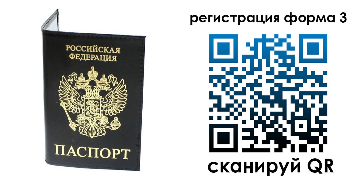 временная регистрация собственник в Железноводске