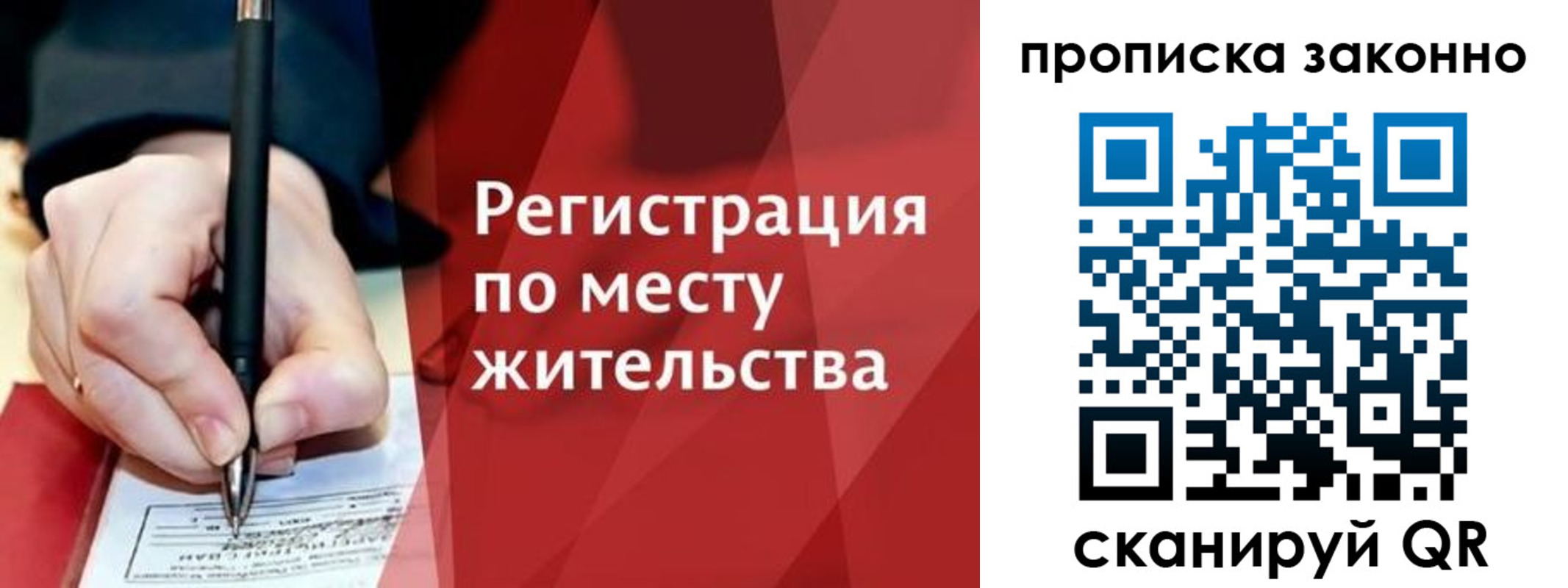 временная прописка в Железноводске