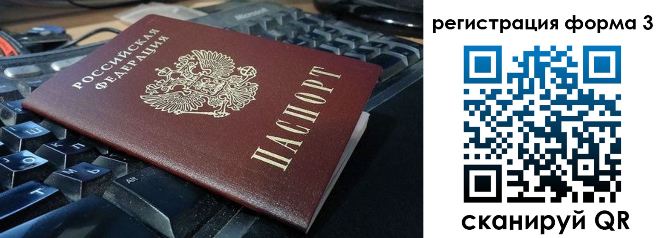 прописка в квартире в Железноводске